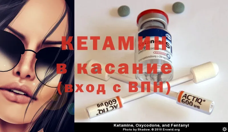 КЕТАМИН ketamine  где купить наркотик  Калининск 